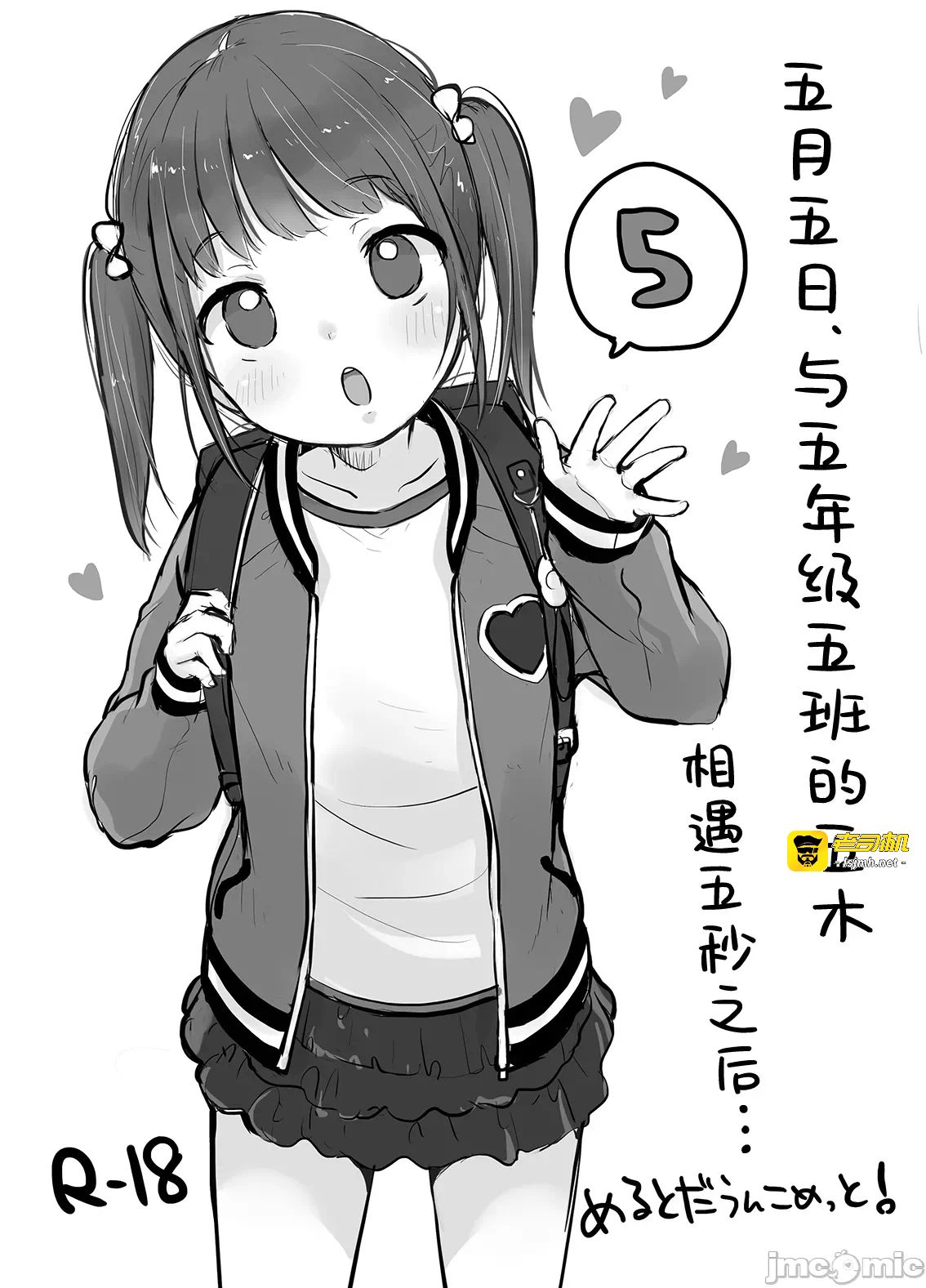 第一话 第 13 页