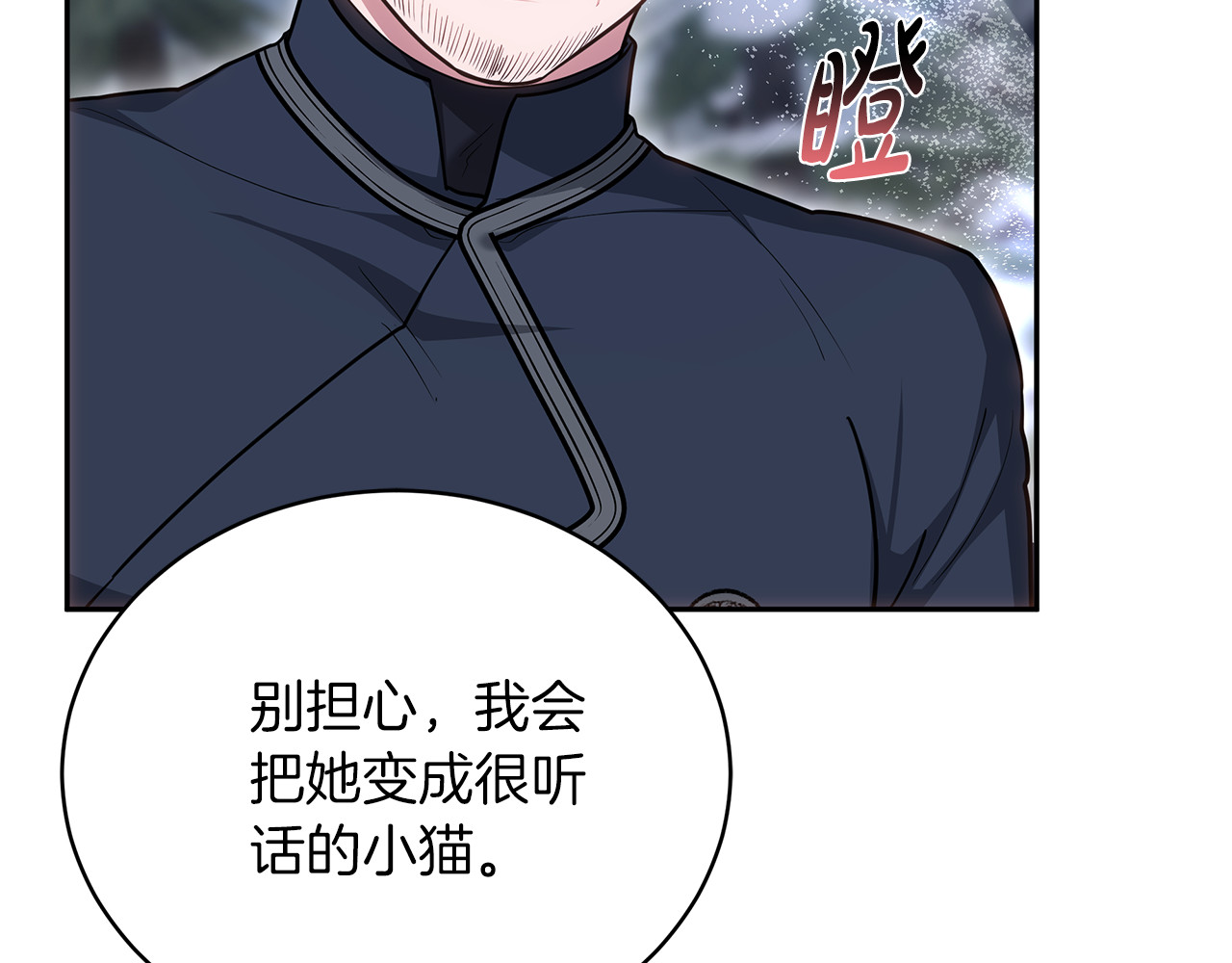 第70话 来晚了一步 第 72 页