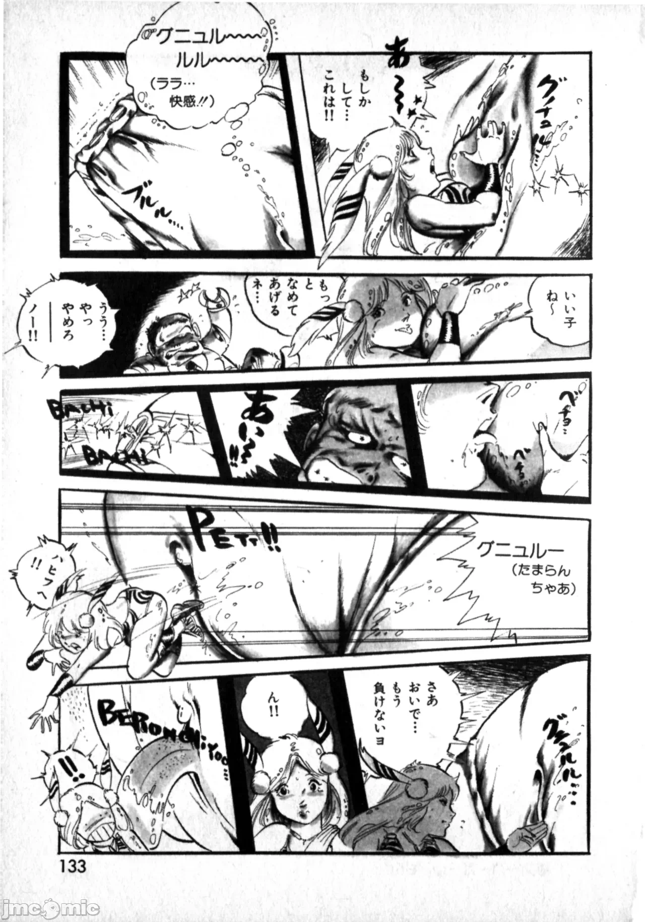 第1话 第 131 页