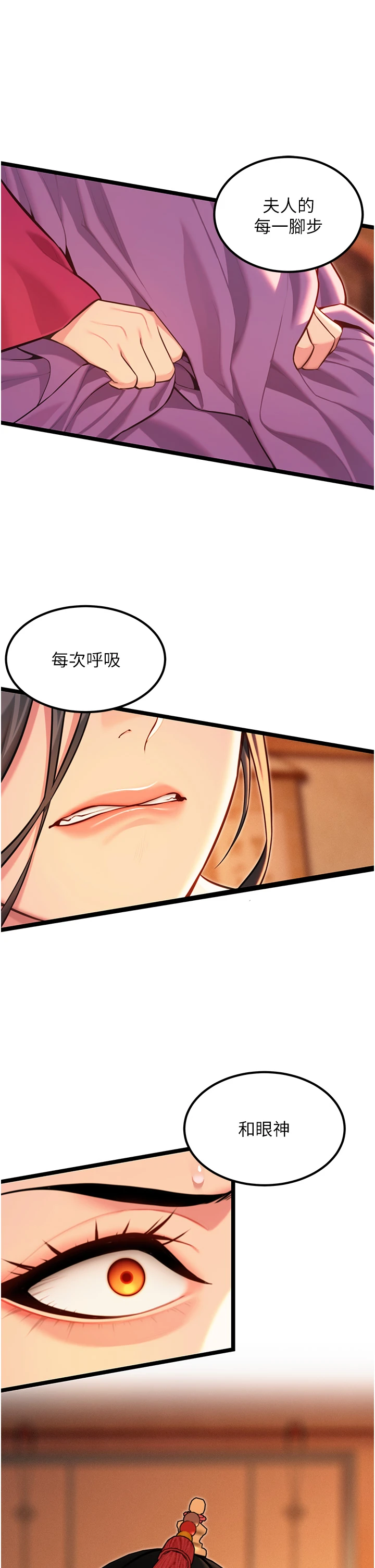 第70话 - 风流採花贼惊成刀下魂?! 第 16 页