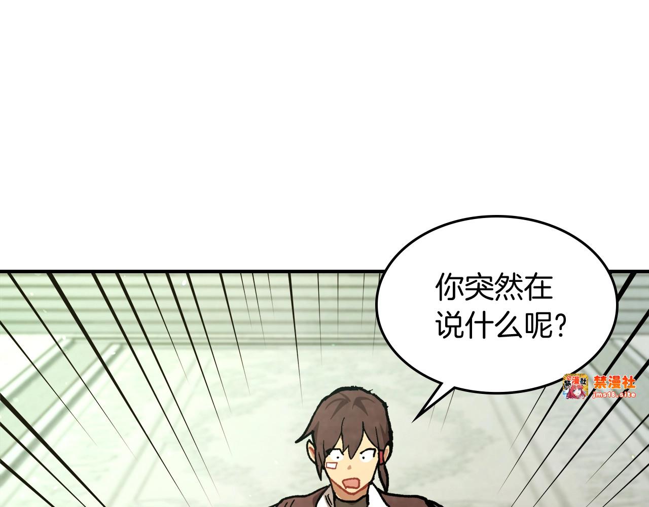 第29话 偷女儿是吧 第 29 页