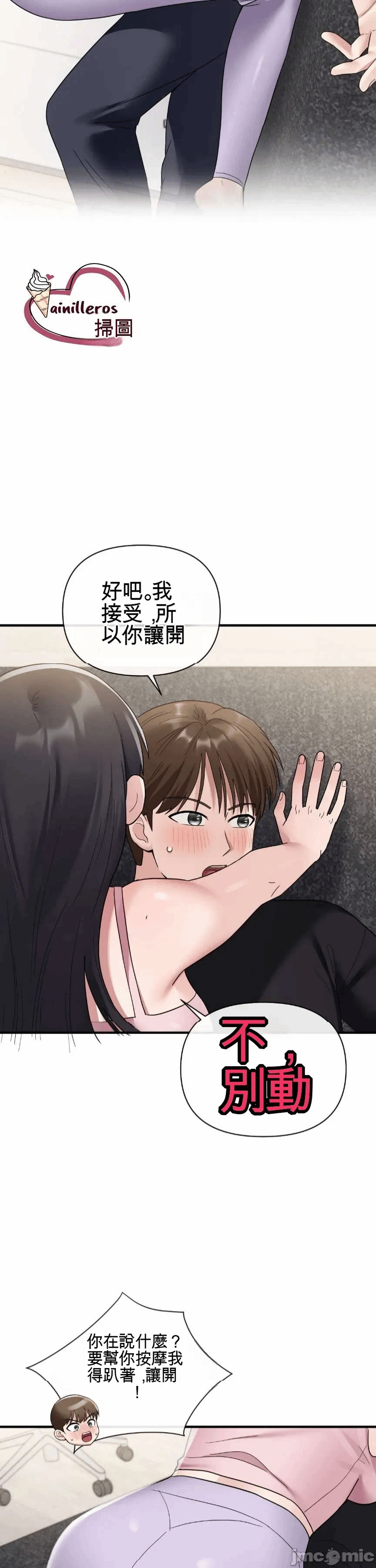 第4话 第 51 页