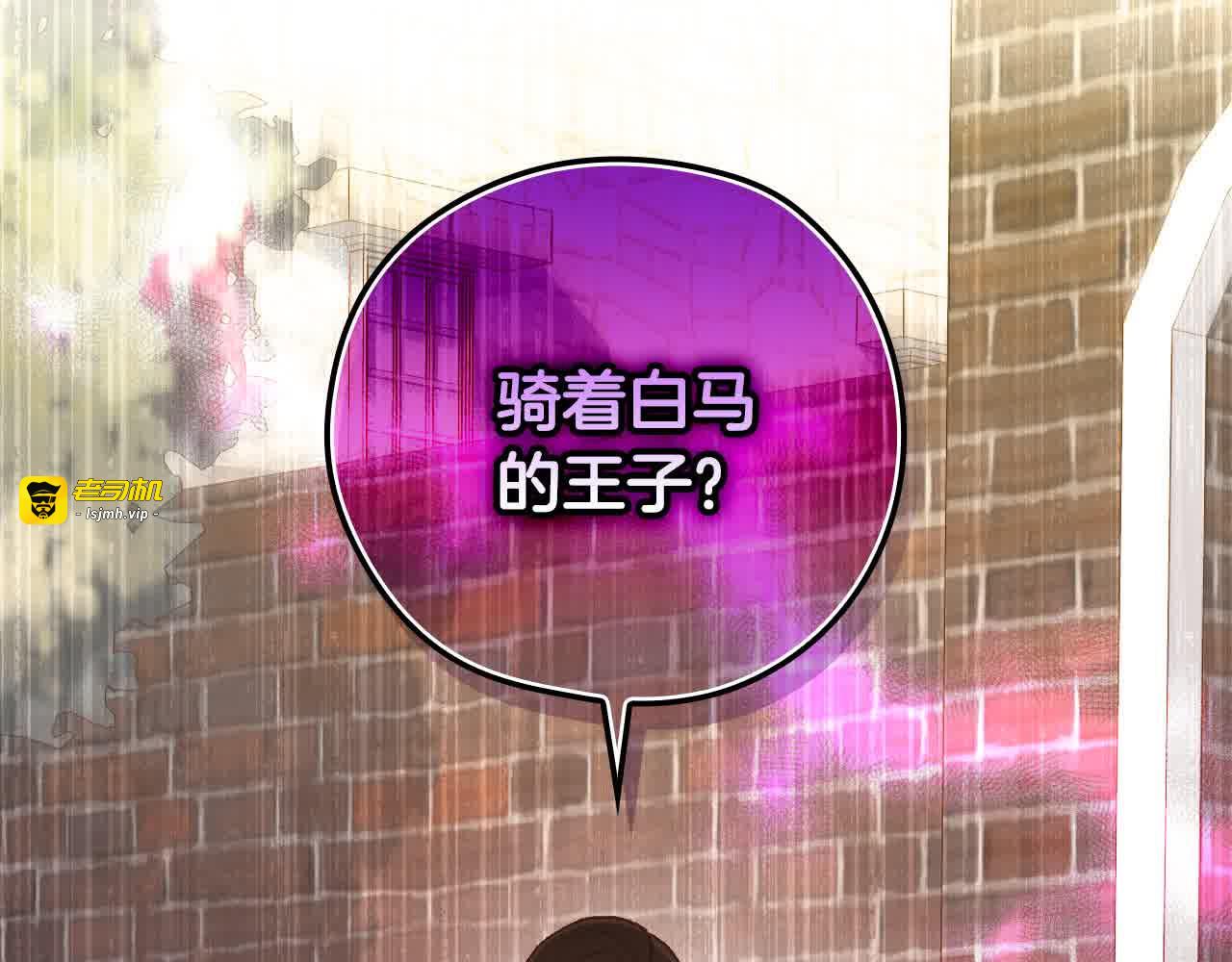 第104话 魔法师求婚了！ 第 39 页