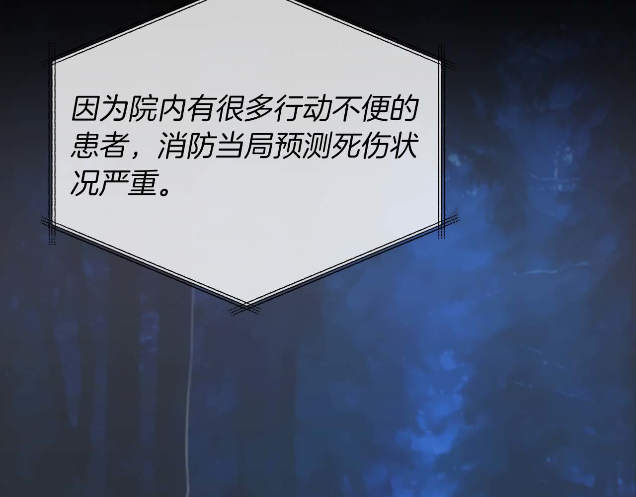 第143话 第 214 页