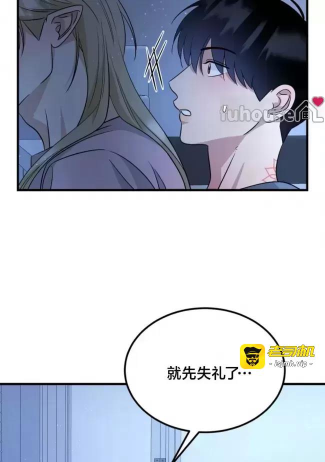 第23话 第 51 页