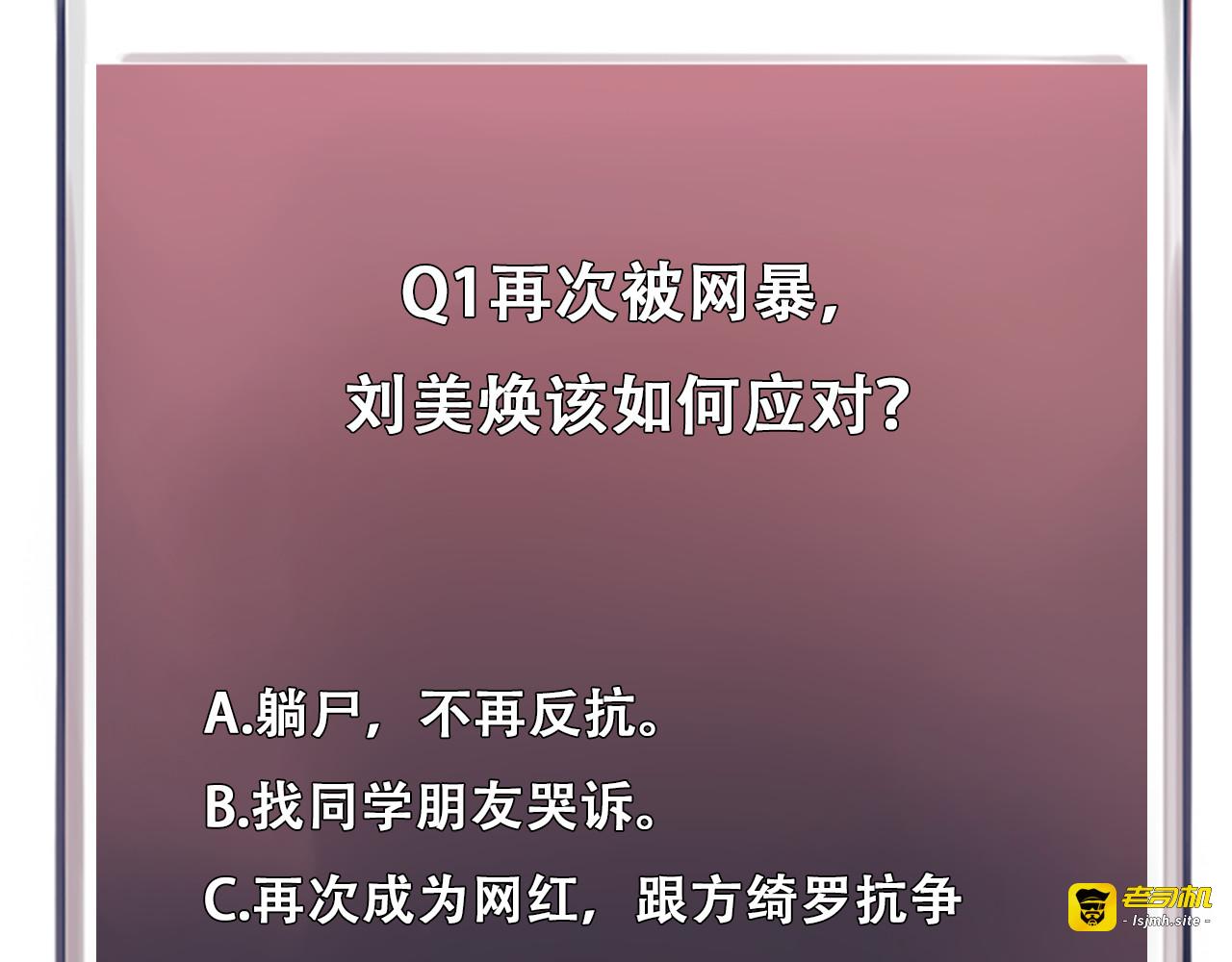 第3话 突发事件！ 第 171 页