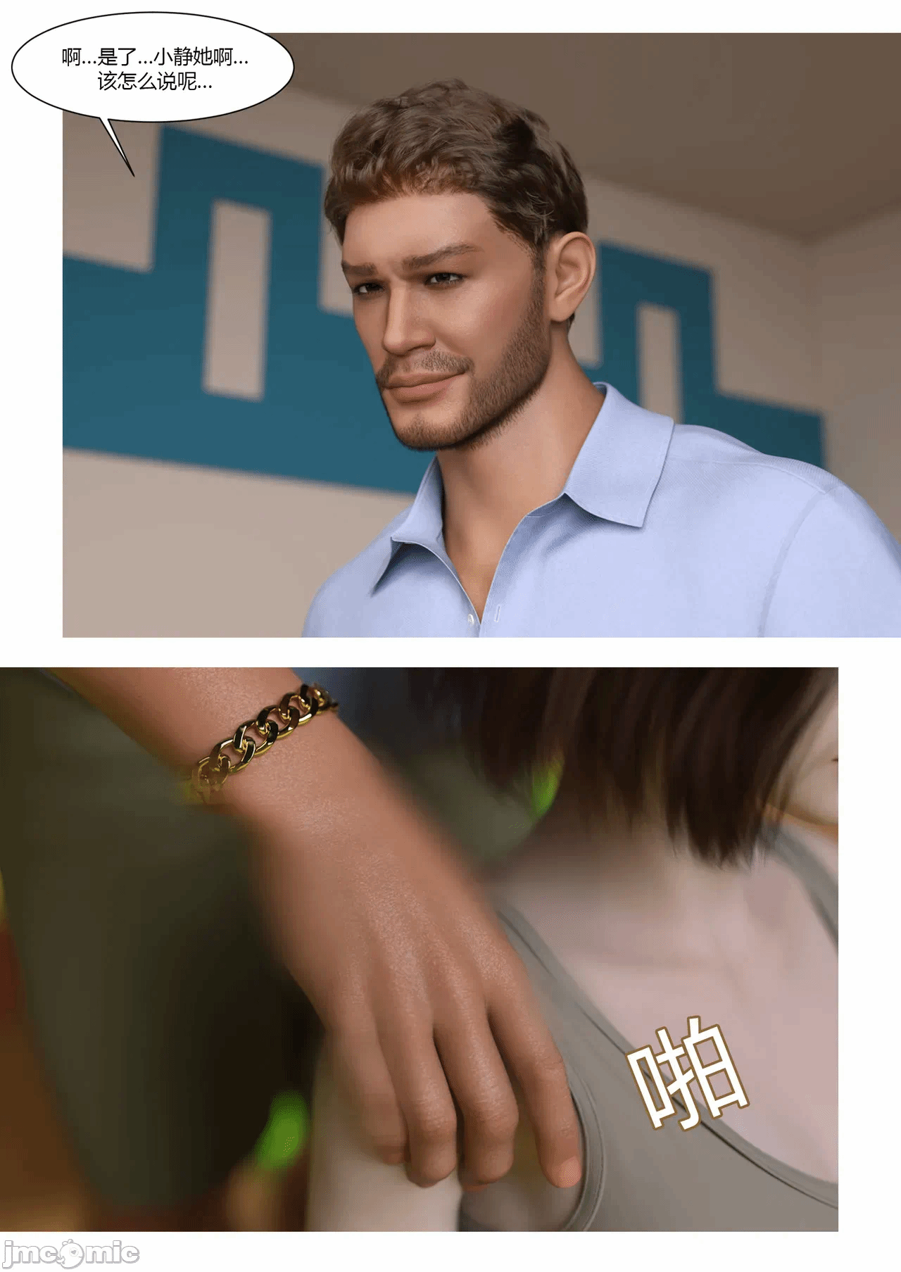 第一话 第 28 页