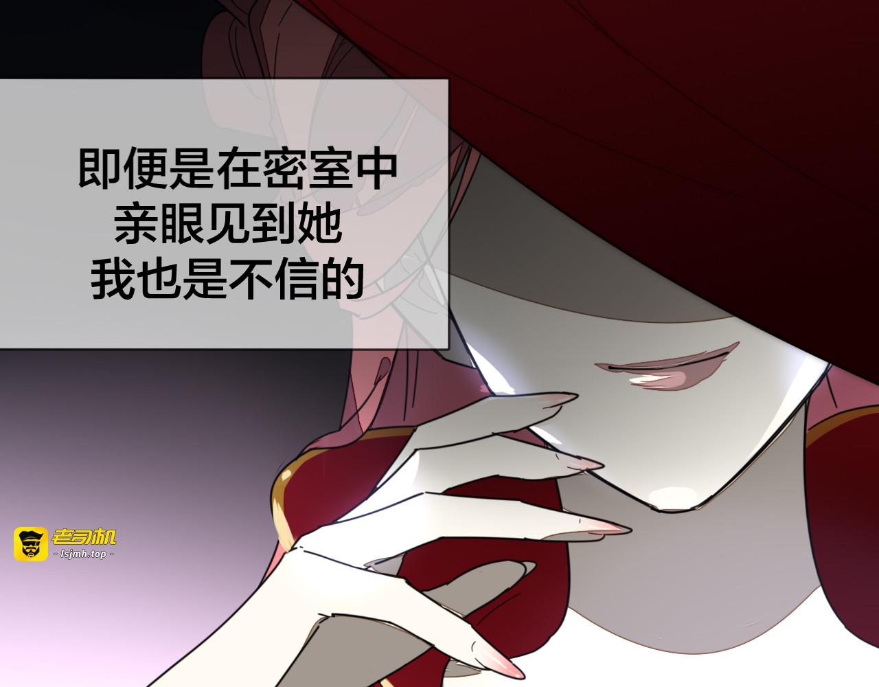 第60话 隼的白月光 第 59 页