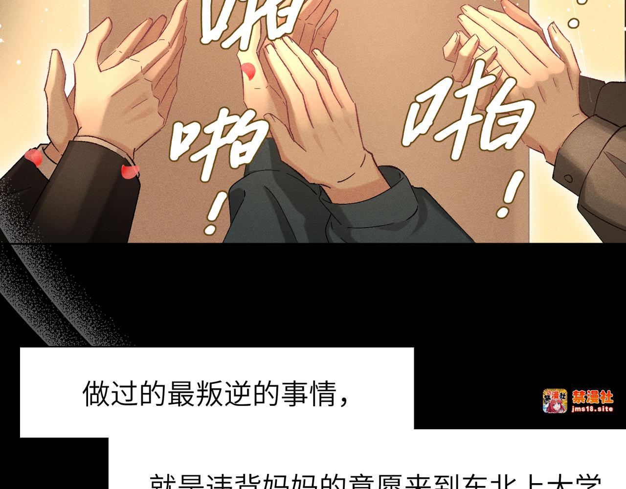 第22话：天命供奉人 第 51 页