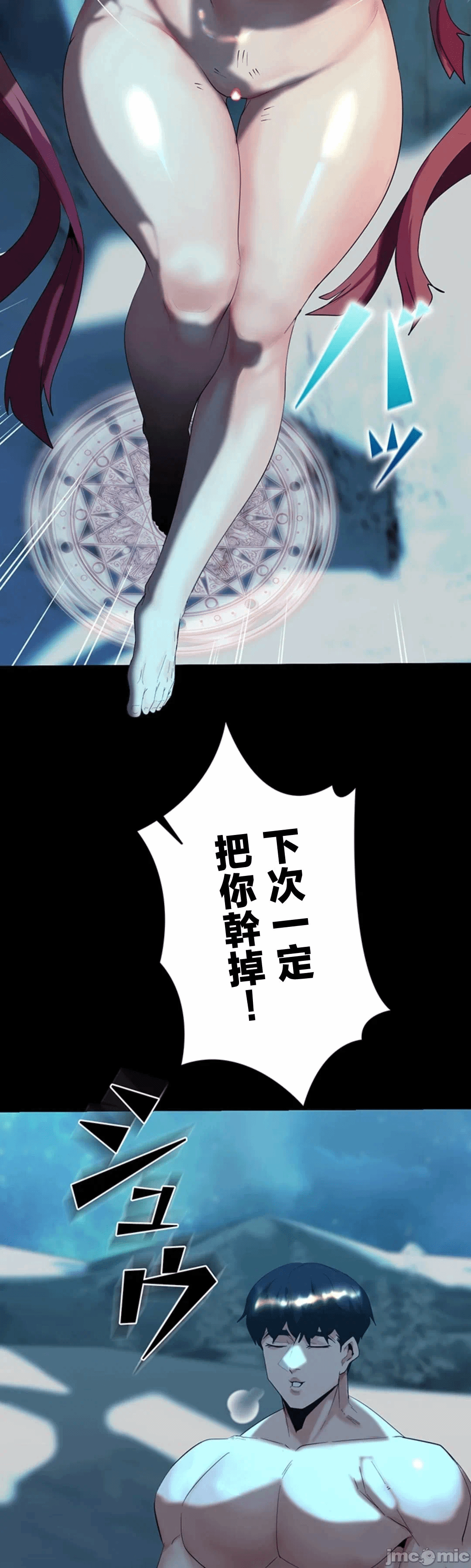 第36话 第 22 页