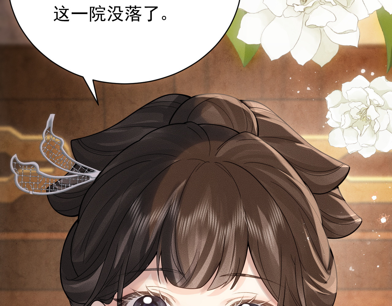 第8话  给她选择 第 82 页