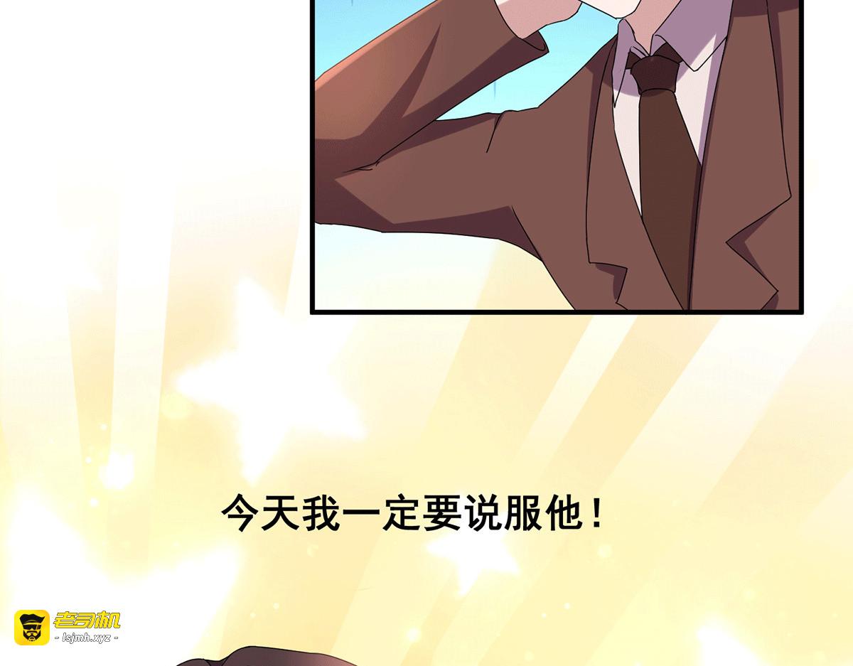 第235话 什么？！你要…… 第 19 页