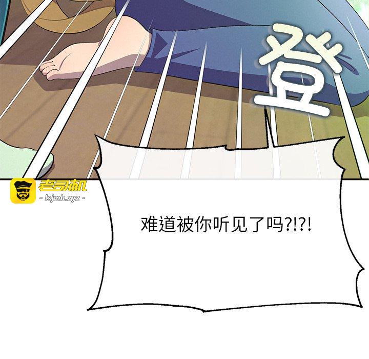 第2话 第 97 页