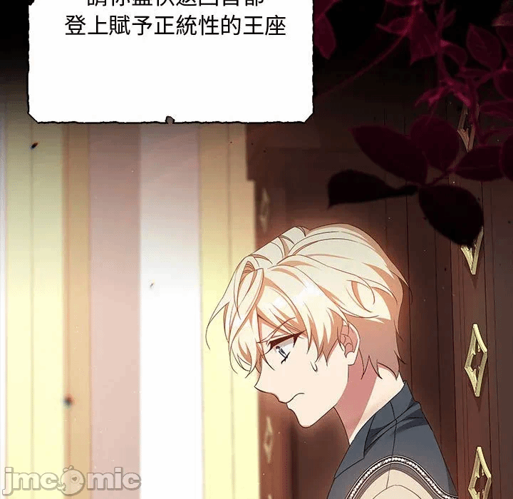 第8话 第 90 页