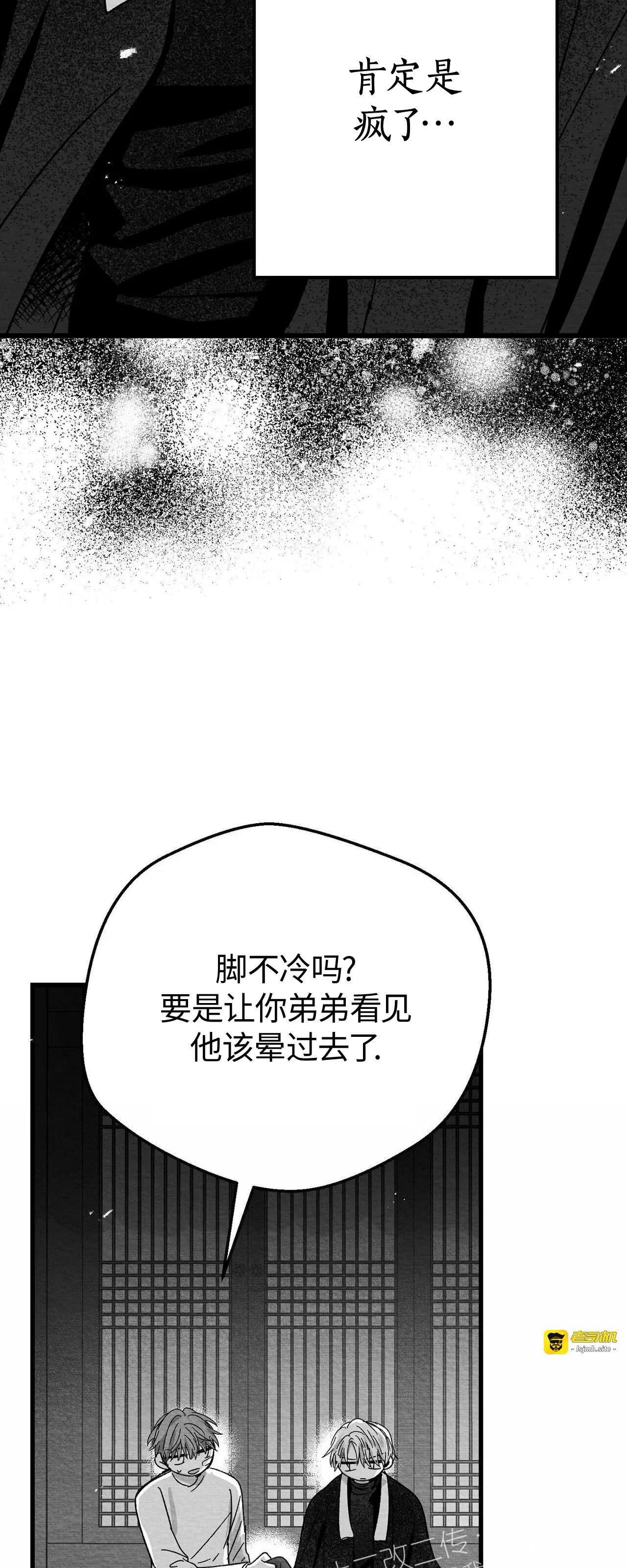 第09话 第 7 页