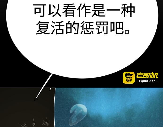 第二季 第111话 第 171 页