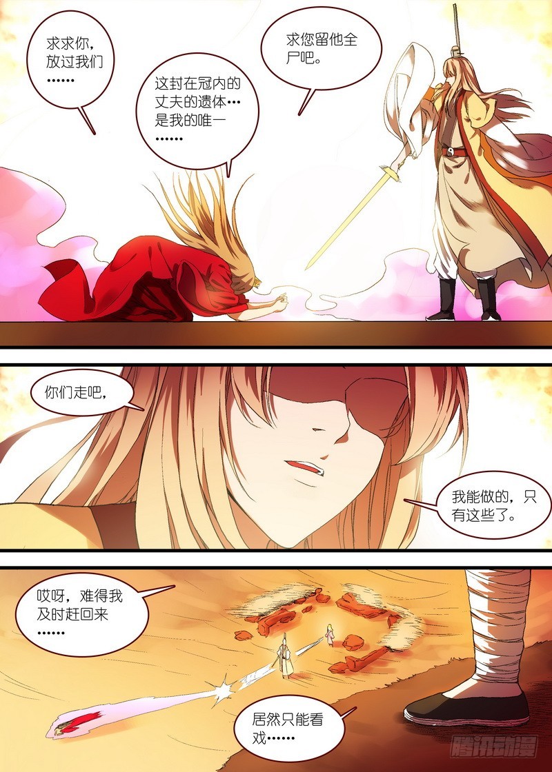 总100·我信你！（下） 第 6 页