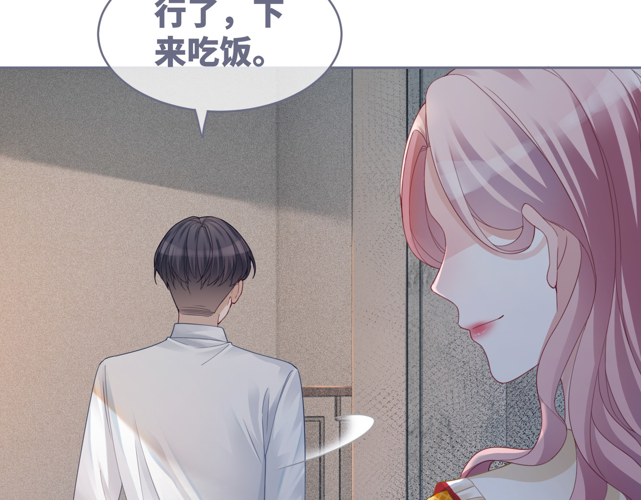 第35话 宠妹狂魔 第 42 页