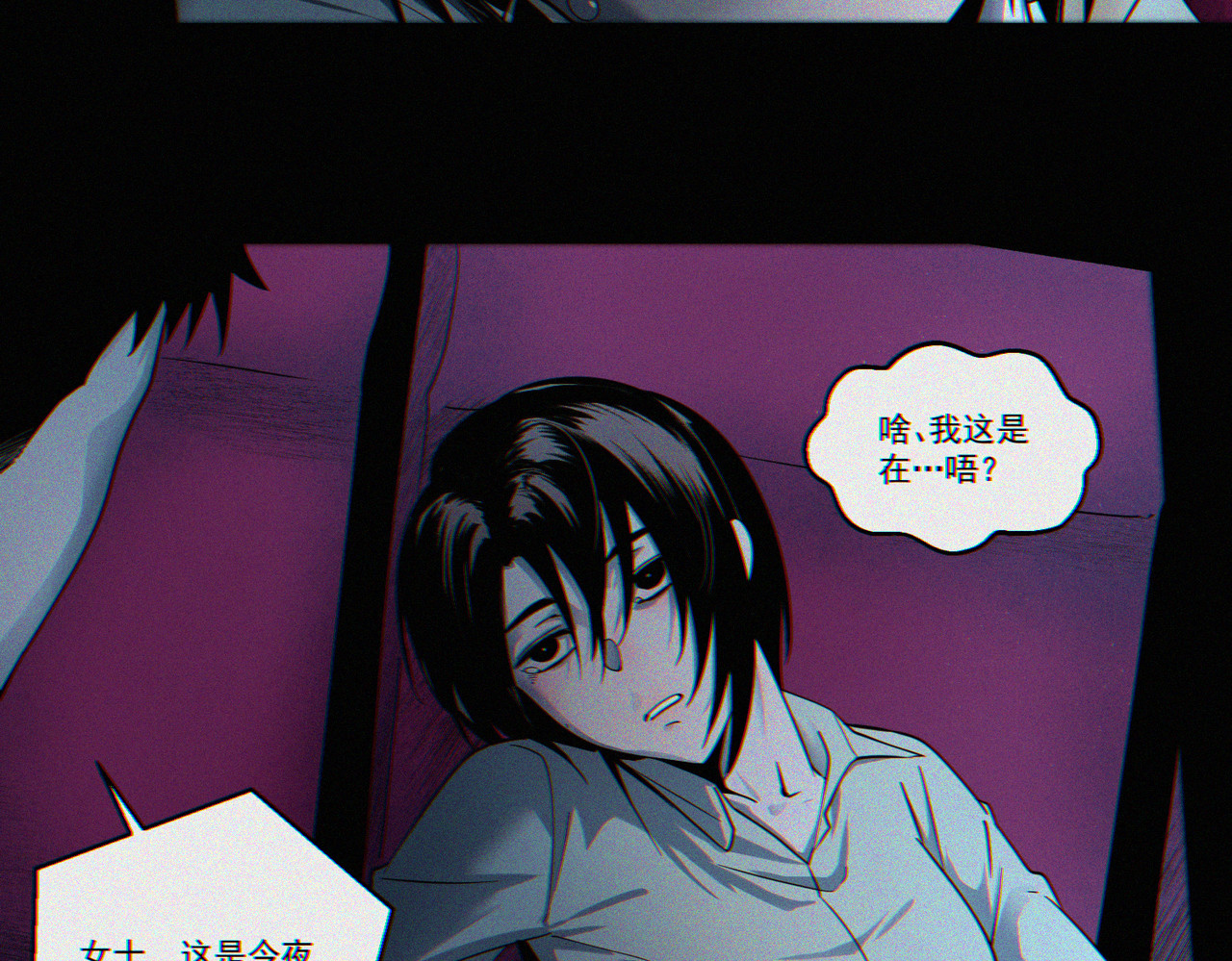 影院幽魂 第 246 页