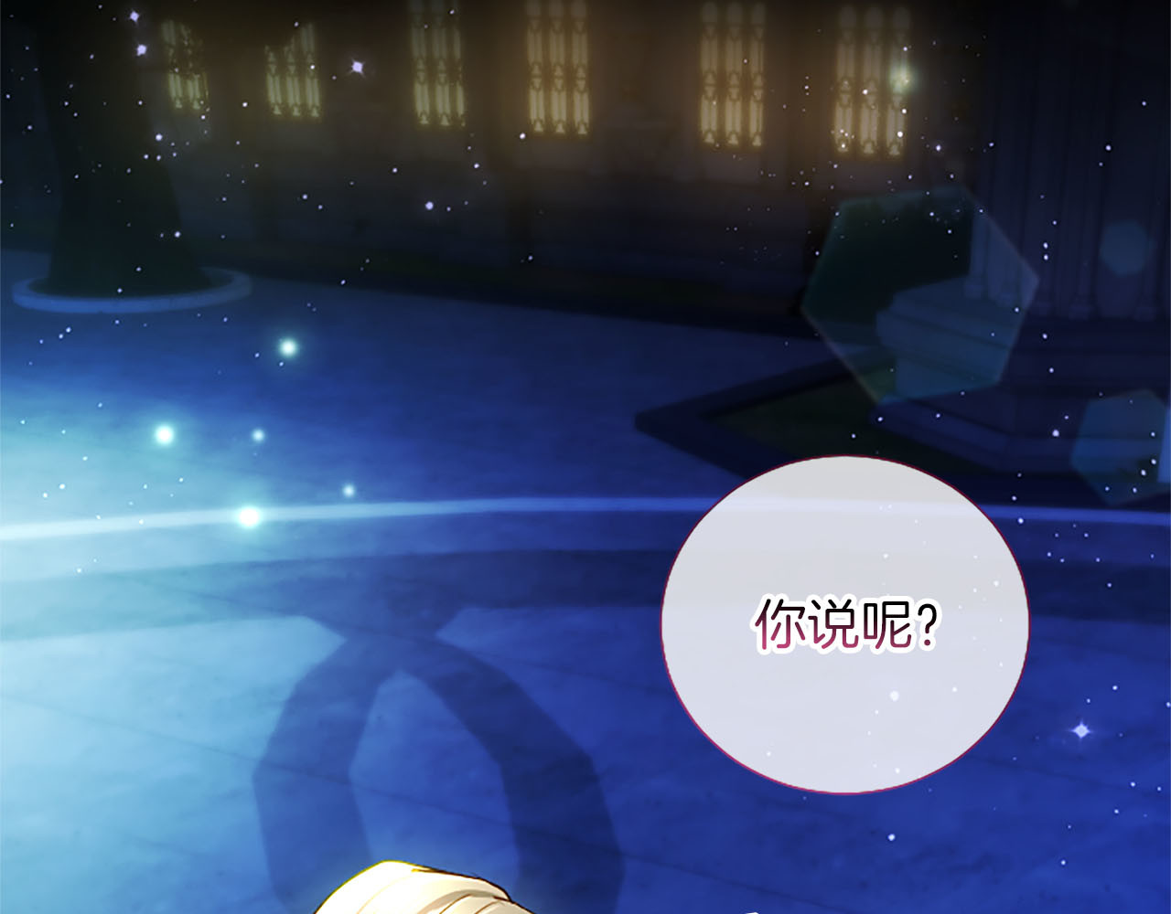第47话 以爱起誓之日 第 188 页