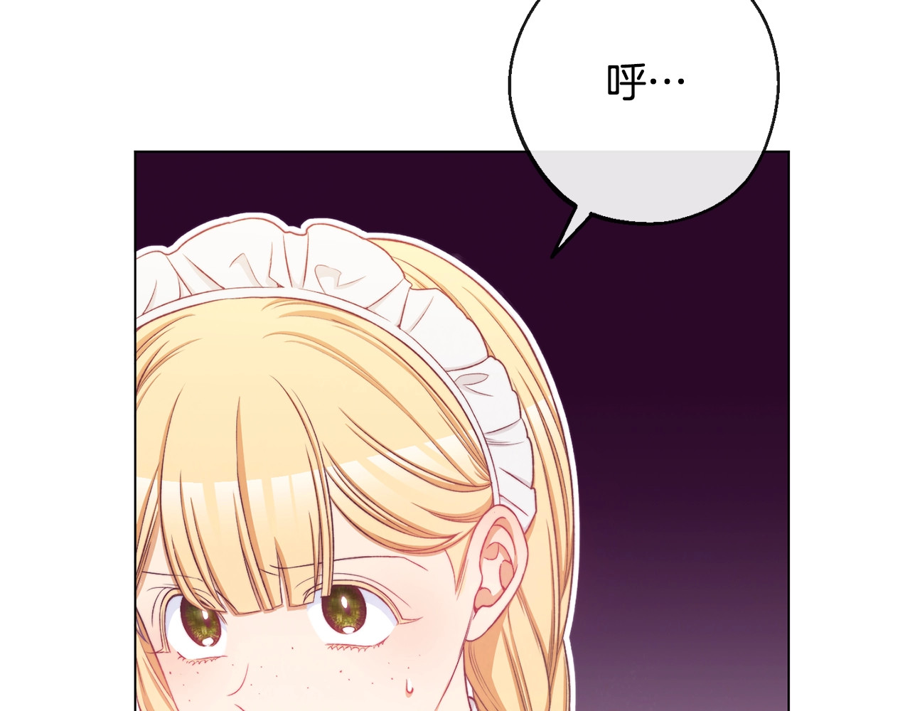 第73话 挡箭牌 第 42 页