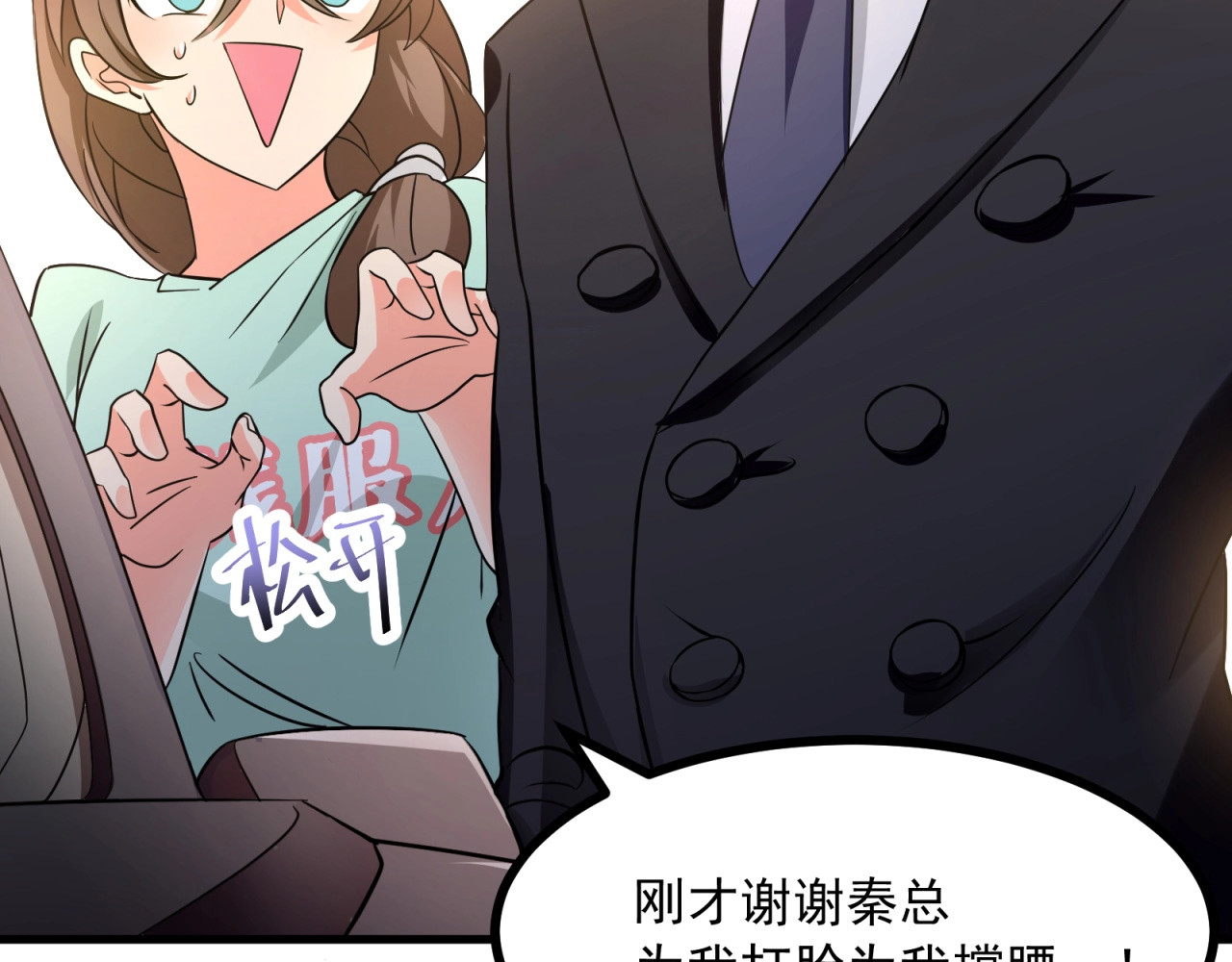 第4话 要抱重孙子！ 第 30 页