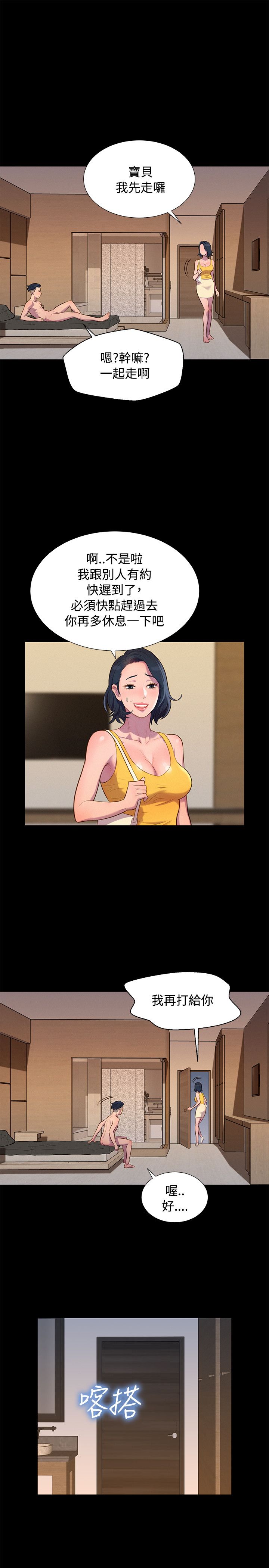 第21话 第 16 页
