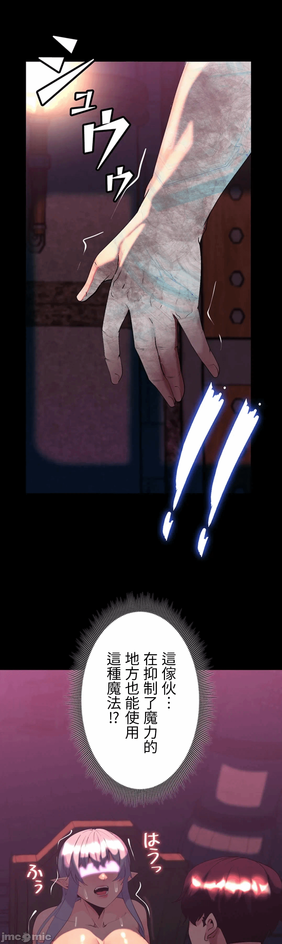 第38话 第 12 页