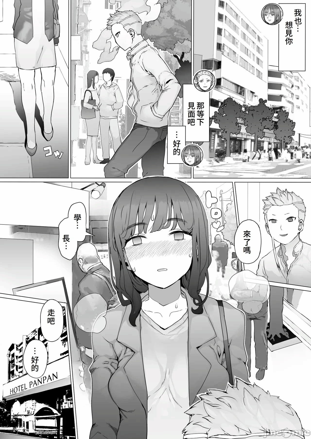第一话 第 26 页