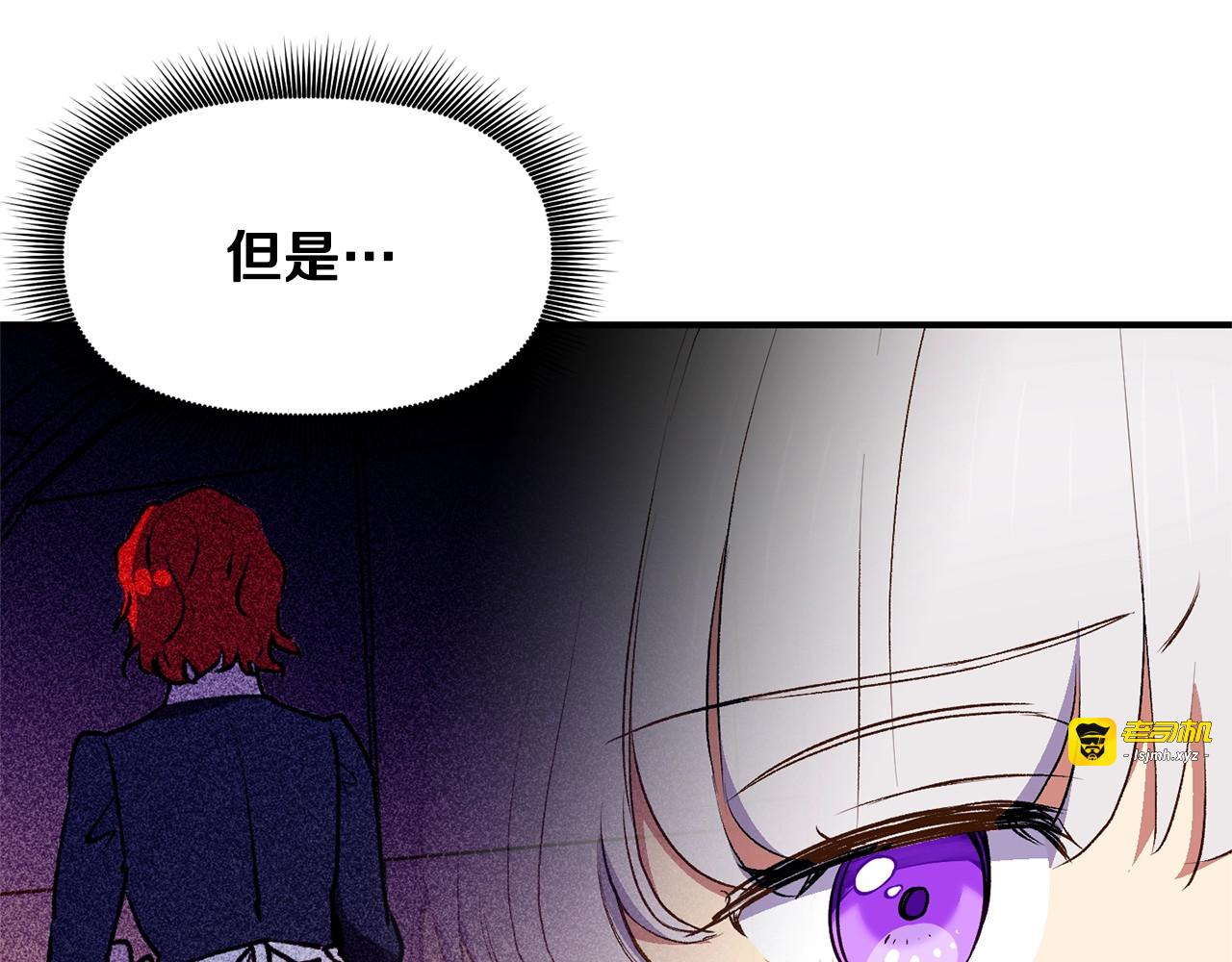 第75话 谁的迷妹？ 第 45 页
