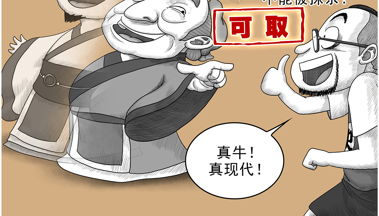 画史记第3季 终篇太史公自序 第 38 页