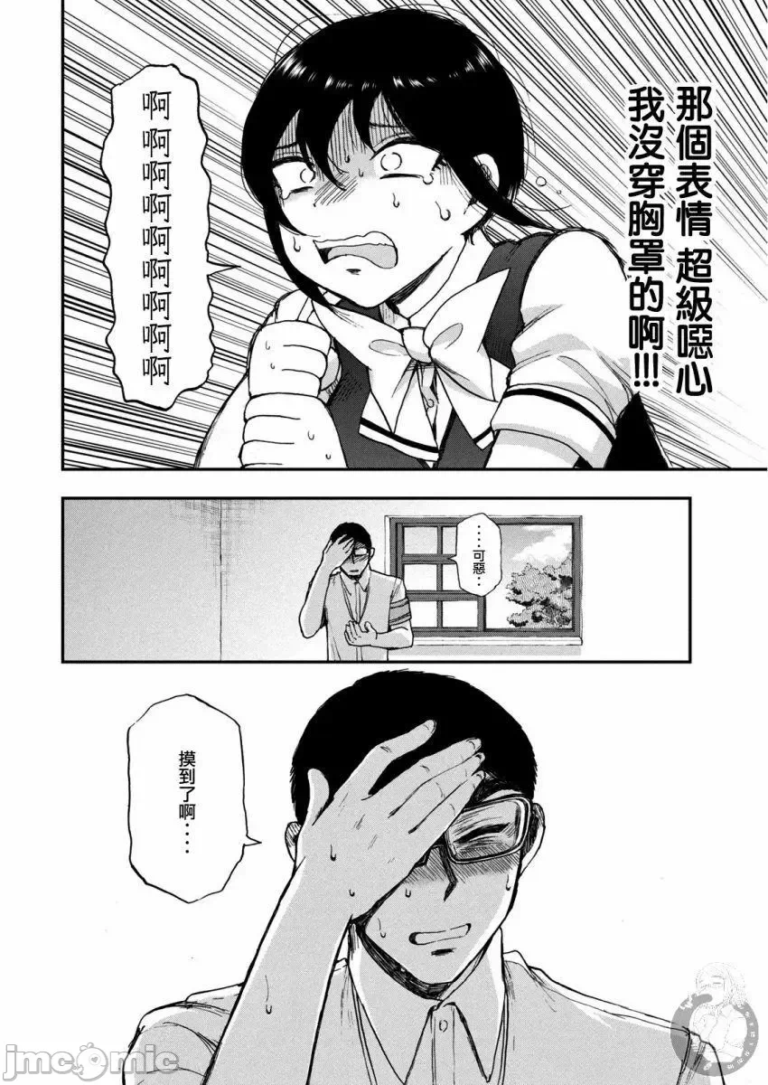 蛮横无理的大小姐正在感到苦闷 [鹅妈妈汉化组] [木下由一] あらくれお嬢様はもんもんしている 第13话 - 19