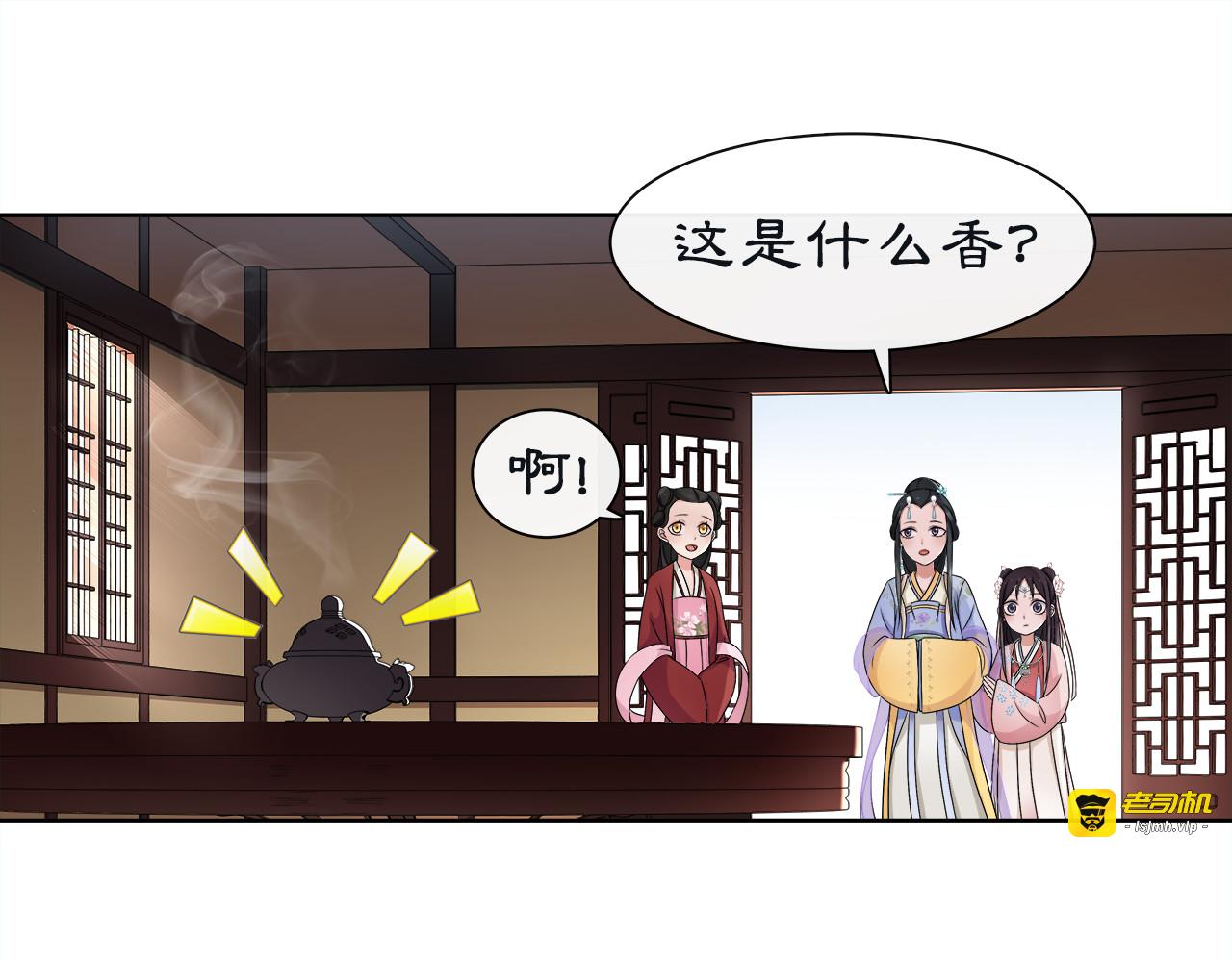 第6话 富贵在手，否极泰来 第 89 页