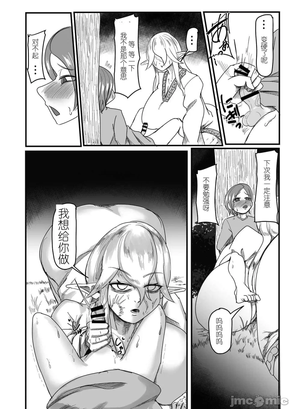 第一话 第 40 页