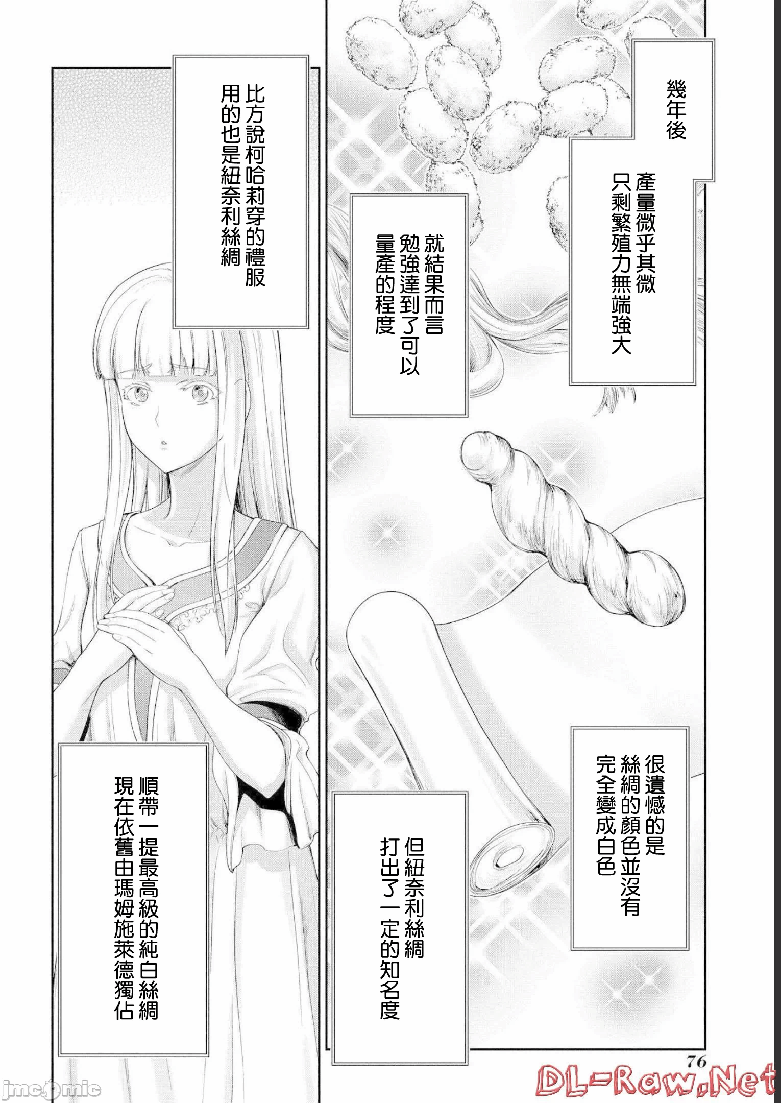 第16话 第 6 页