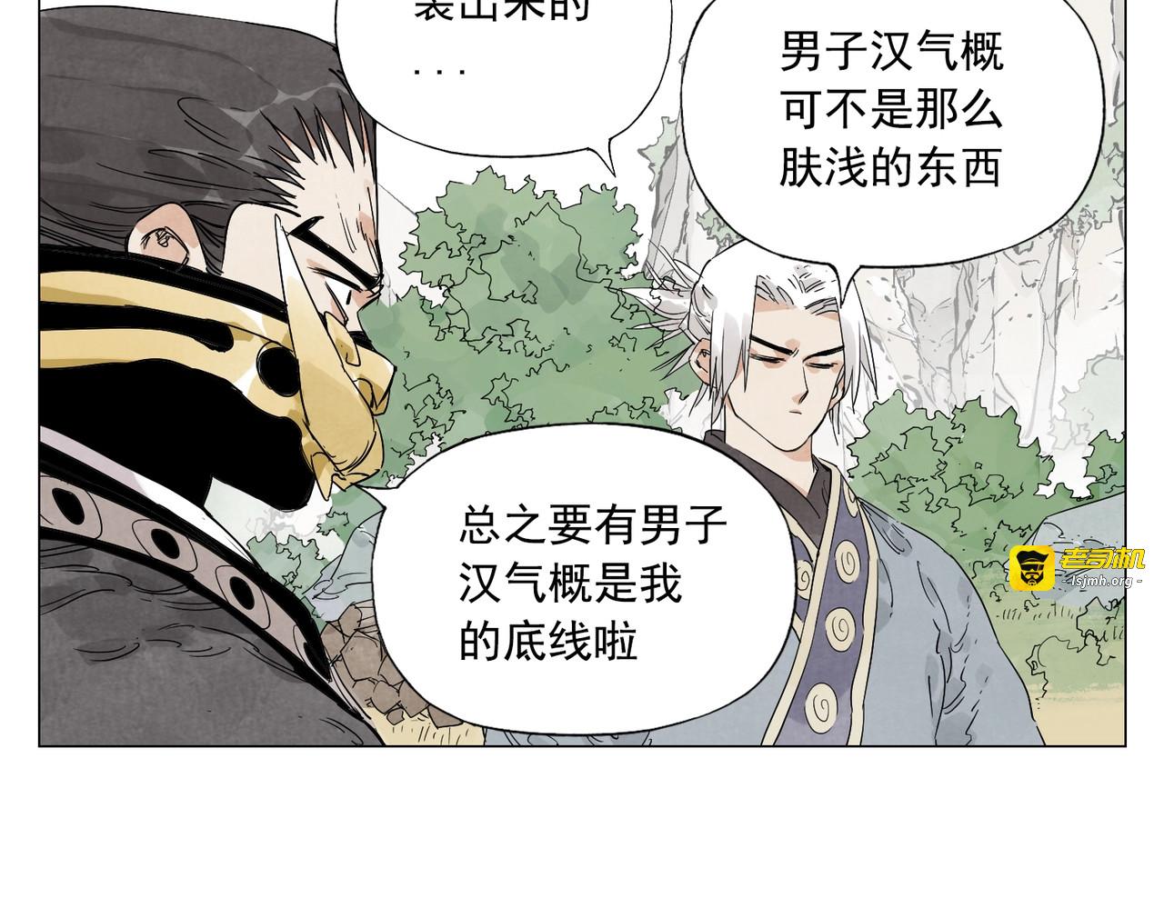 第108话 男子汉 第 43 页