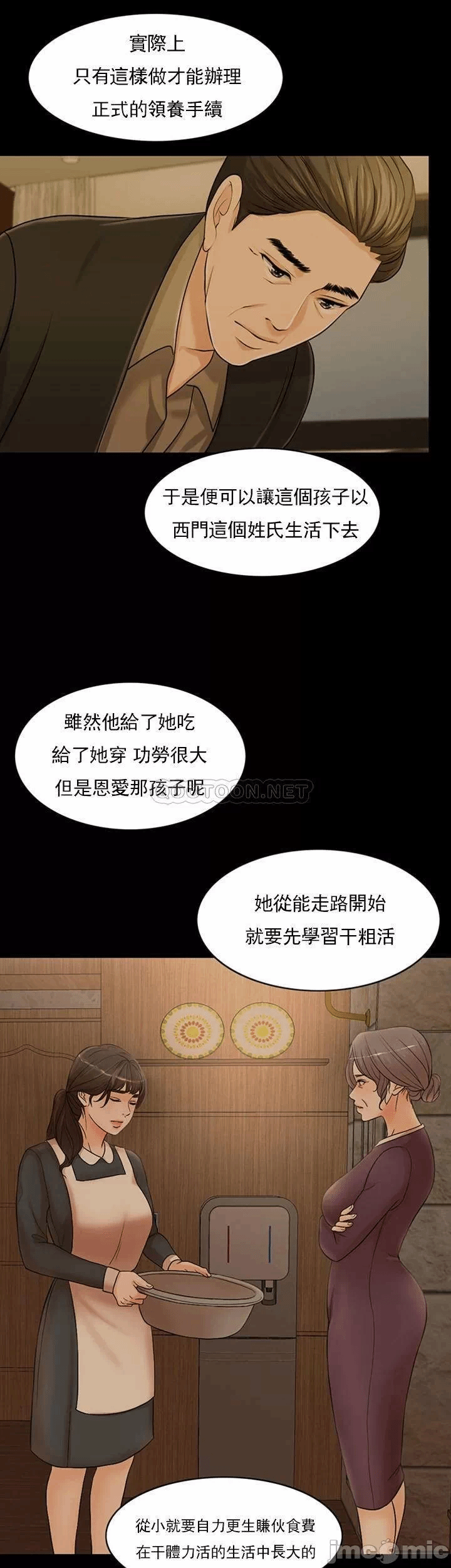 第32话 第 43 页