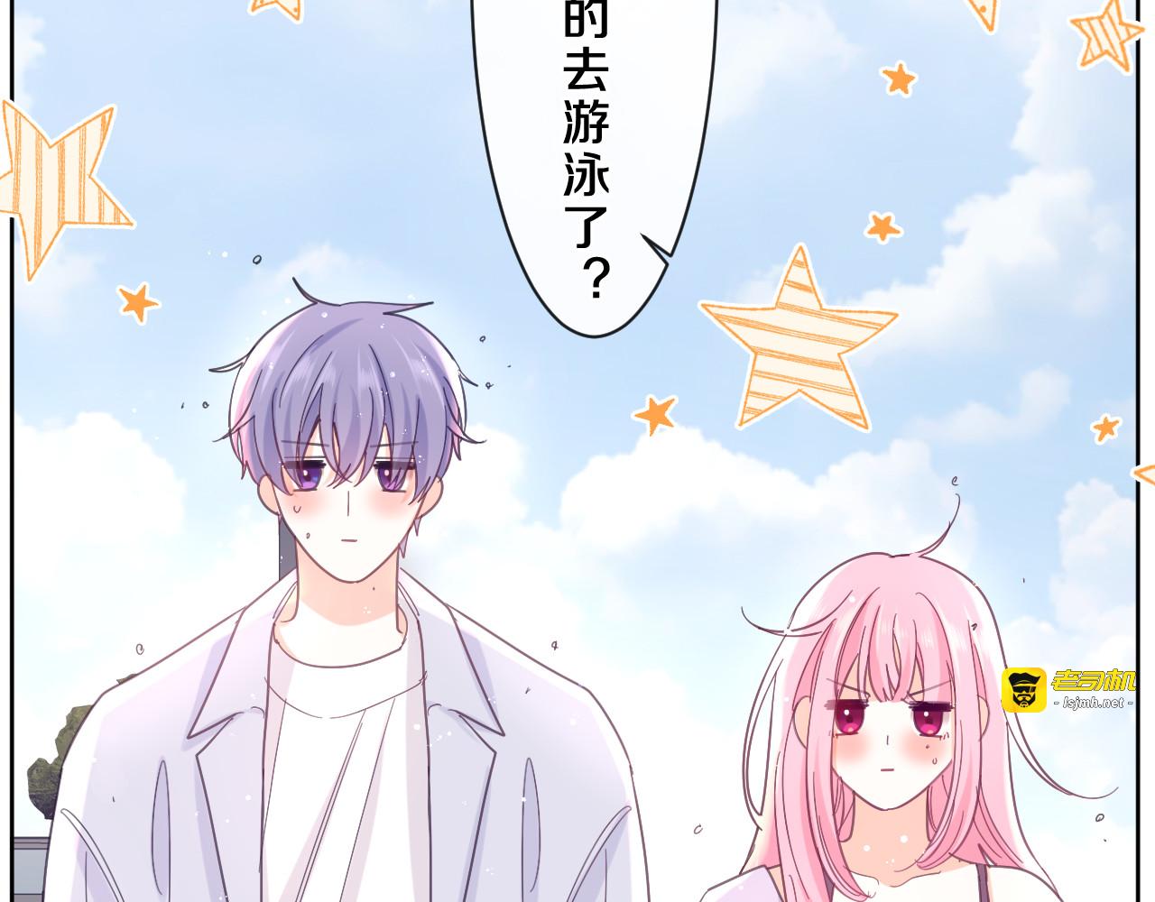 第83话 这是什么姿势啊？ 第 45 页
