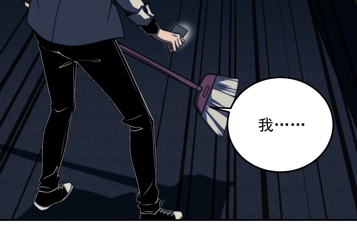 第11话 向下的楼梯 第 6 页