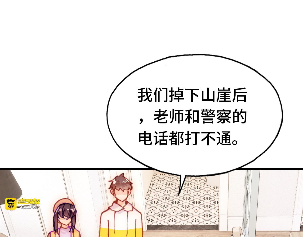 第19话 降临 第 95 页