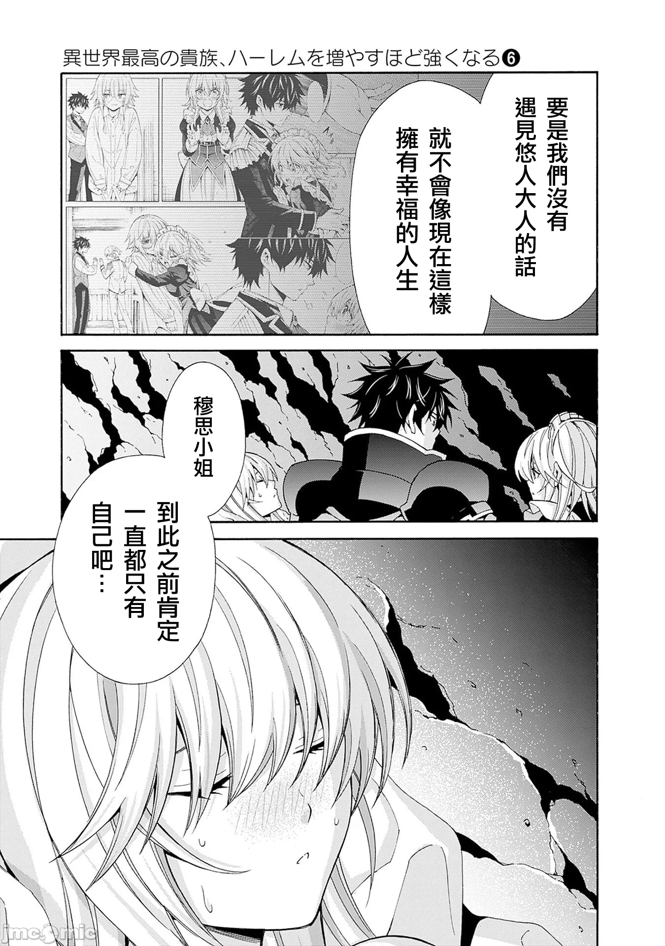 第47话 第 18 页