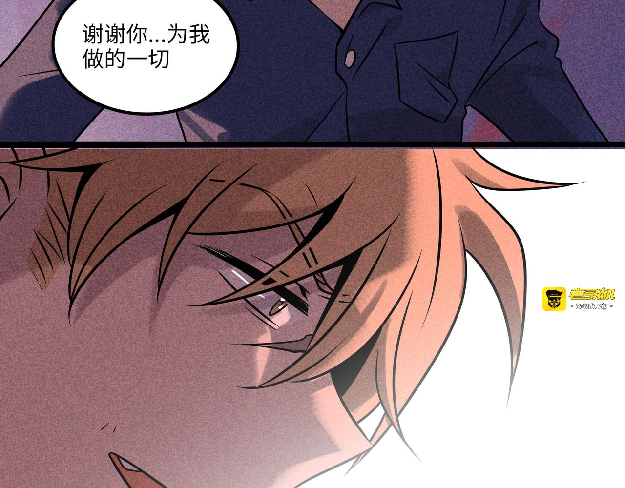 兽人医院40 第 47 页