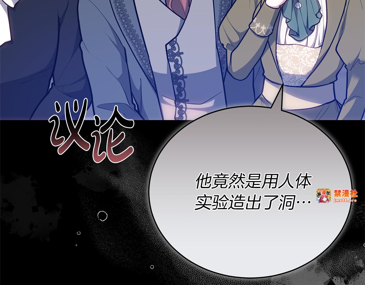 第69话 被俘虏 第 67 页
