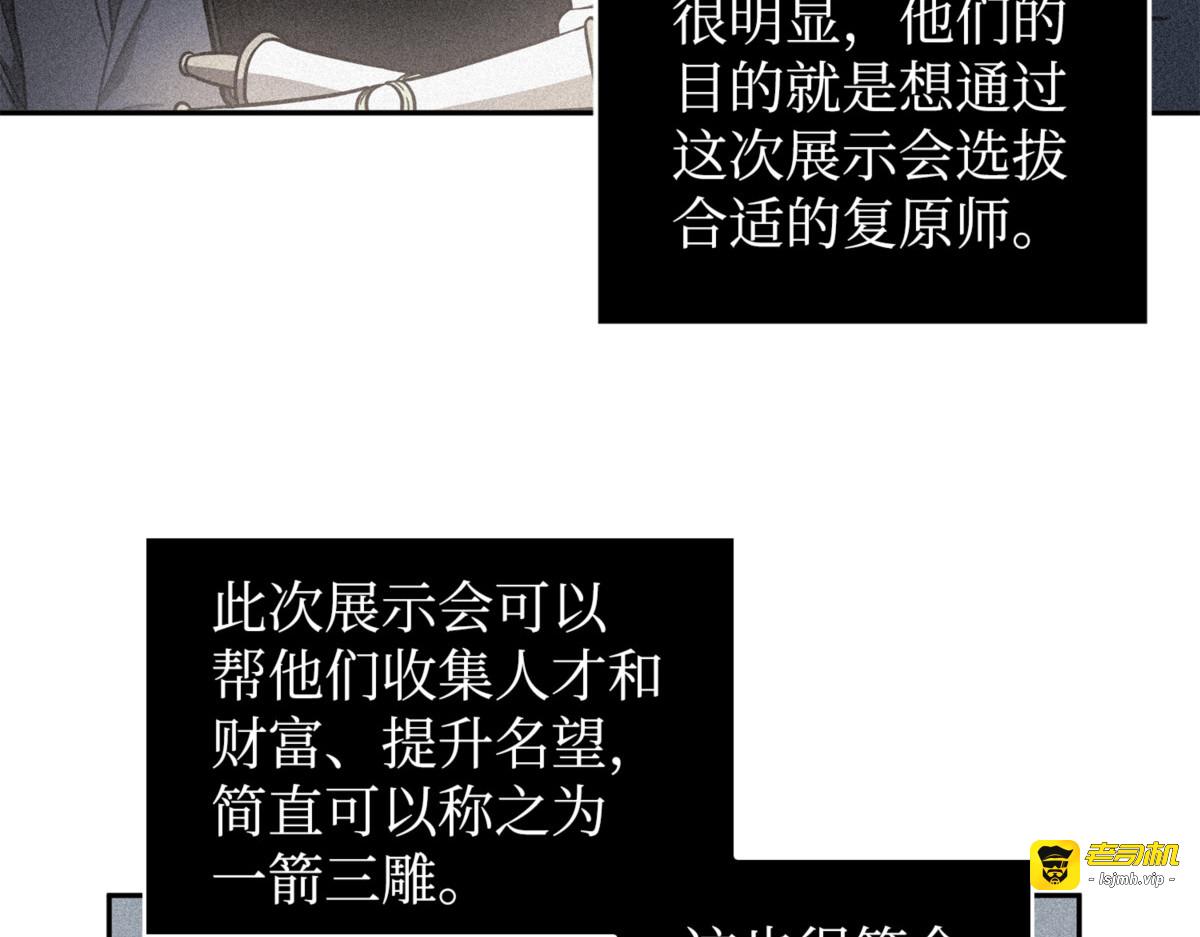 说服 第 119 页