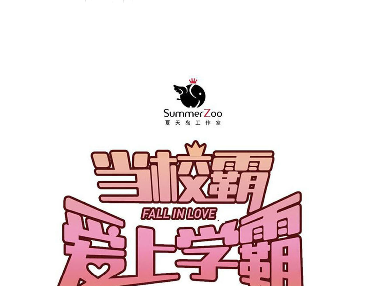 第104话 你是个很温暖的人 第 22 页