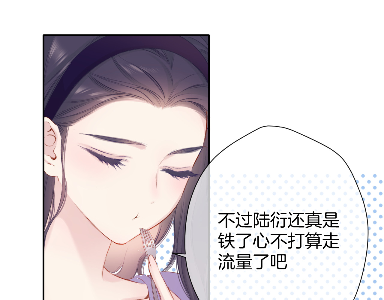 第97话 我哒 第 100 页