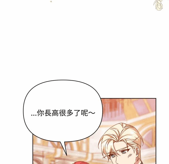 第25话 第 108 页
