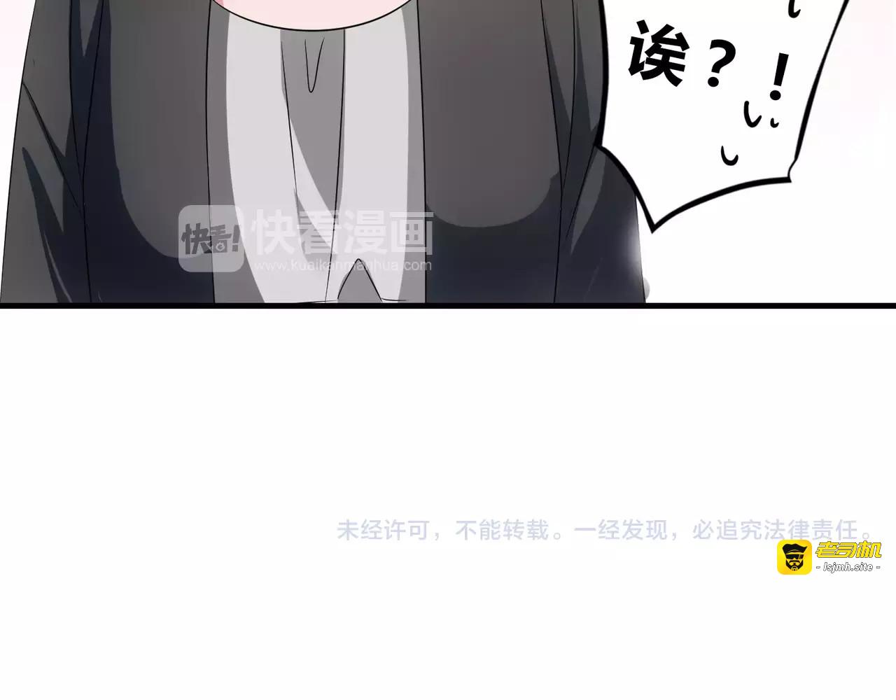 第76话 身世的真相 第 55 页
