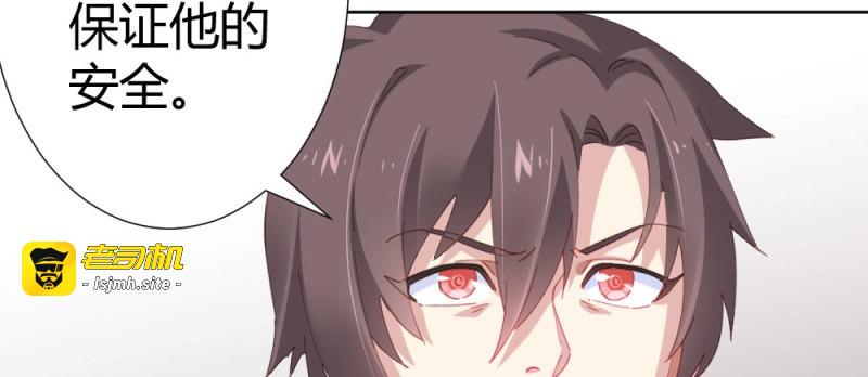 第84话 第65话-悔意 第 87 页