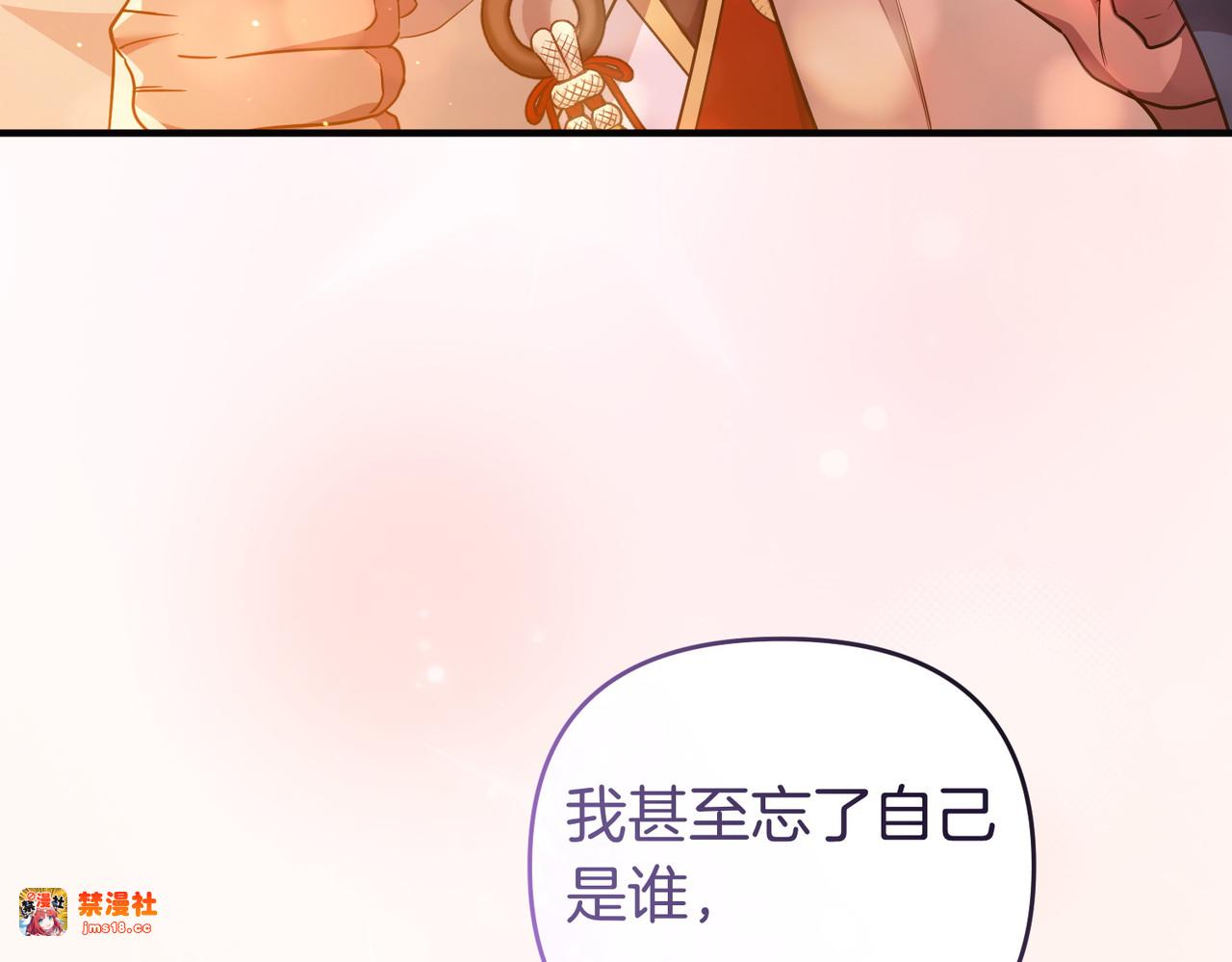 第63话 不能没有你 第 49 页